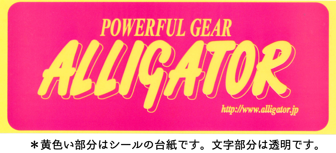 アリゲーターオリジナルステッカー(200mm×80mm)