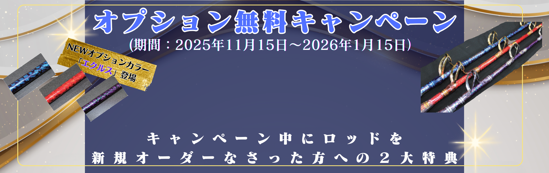 ALLIGATOR SQUID/アリゲーター技研・スクウィド（ スクイッド ） 120